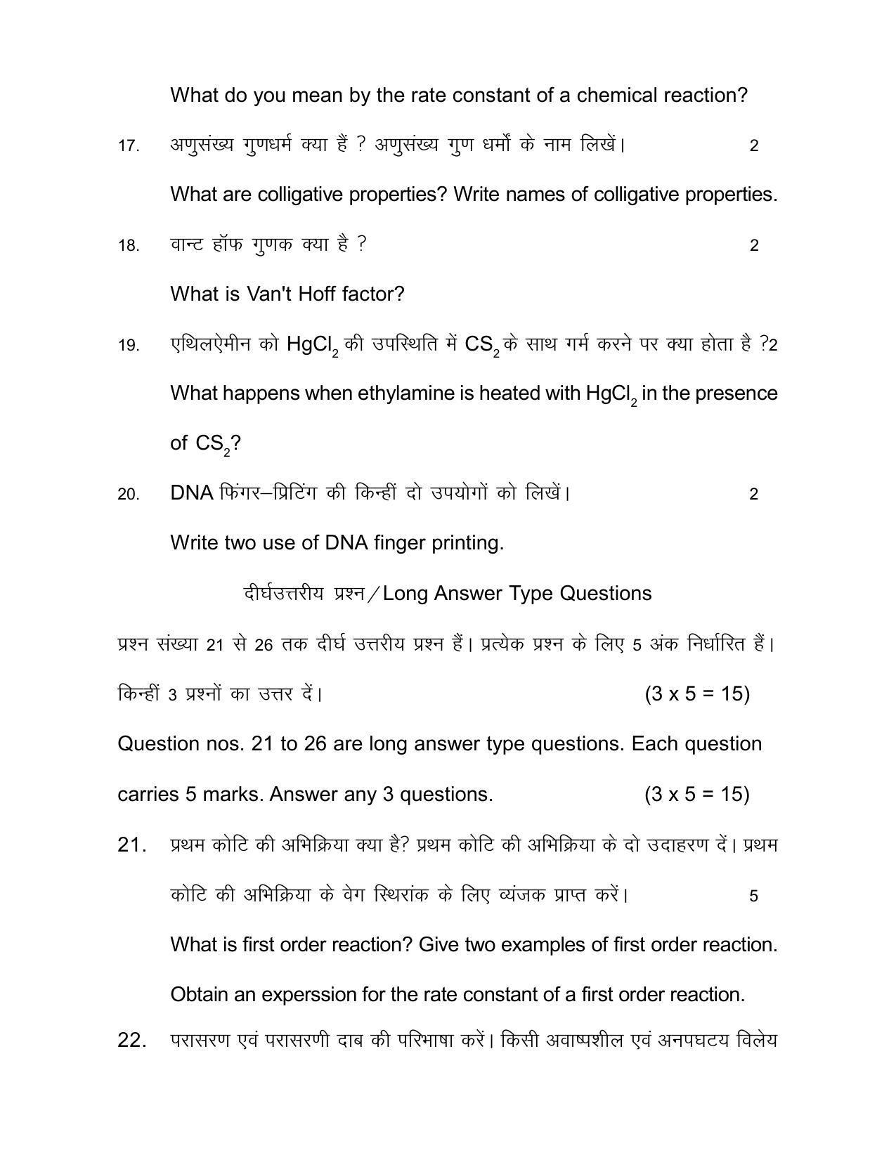 Bihar Board Class 12th Model Paper 2022 - Chemistry - Page 28