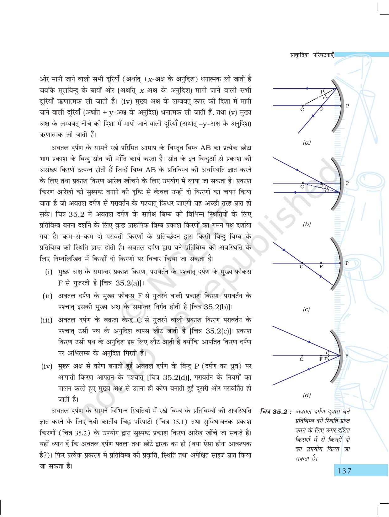 NCERT Laboratory Manuals for Class X विज्ञान - प्राकृतिक परिघटनाएंं विचार - Page 6