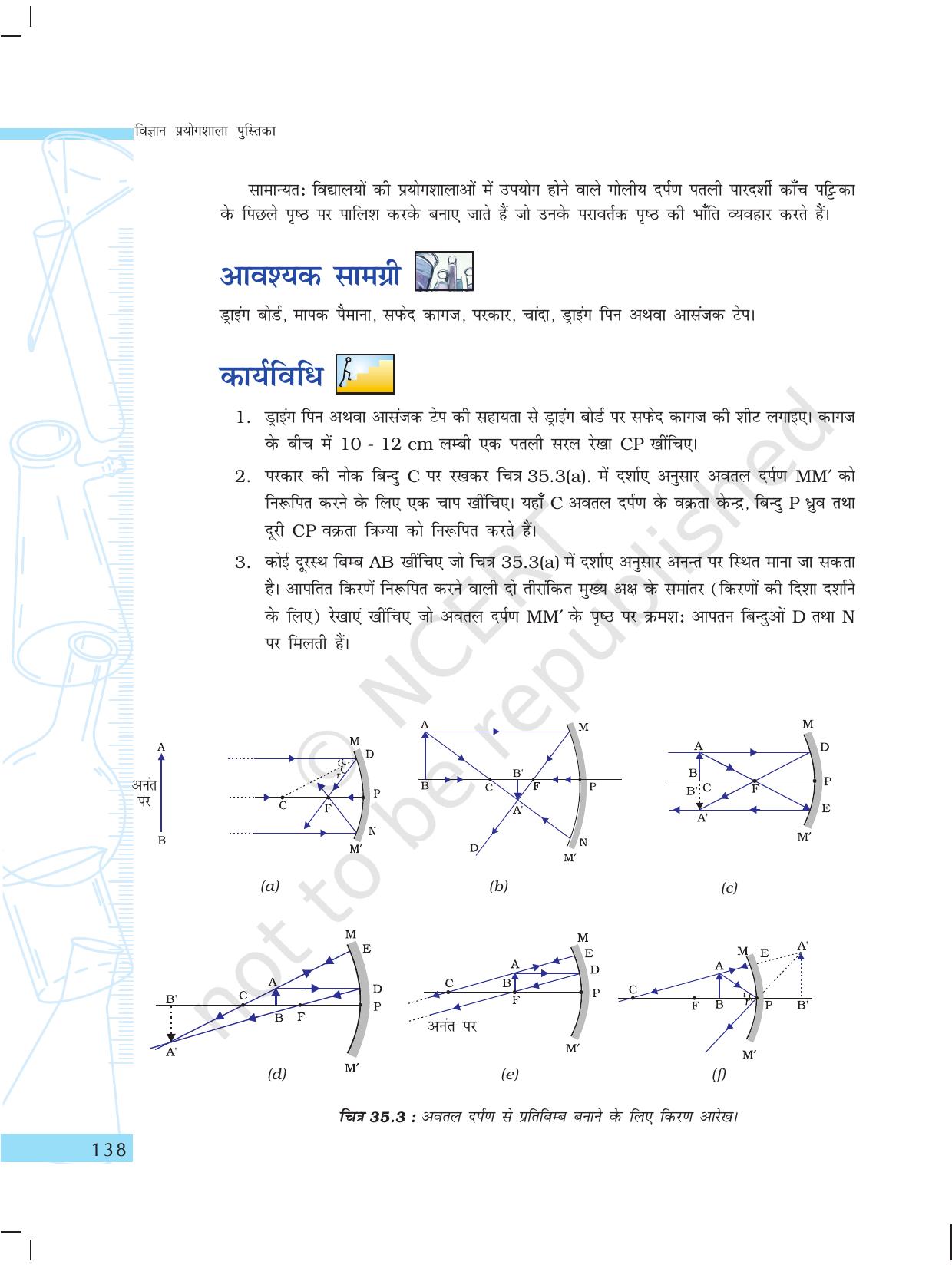 NCERT Laboratory Manuals for Class X विज्ञान - प्राकृतिक परिघटनाएंं विचार - Page 7