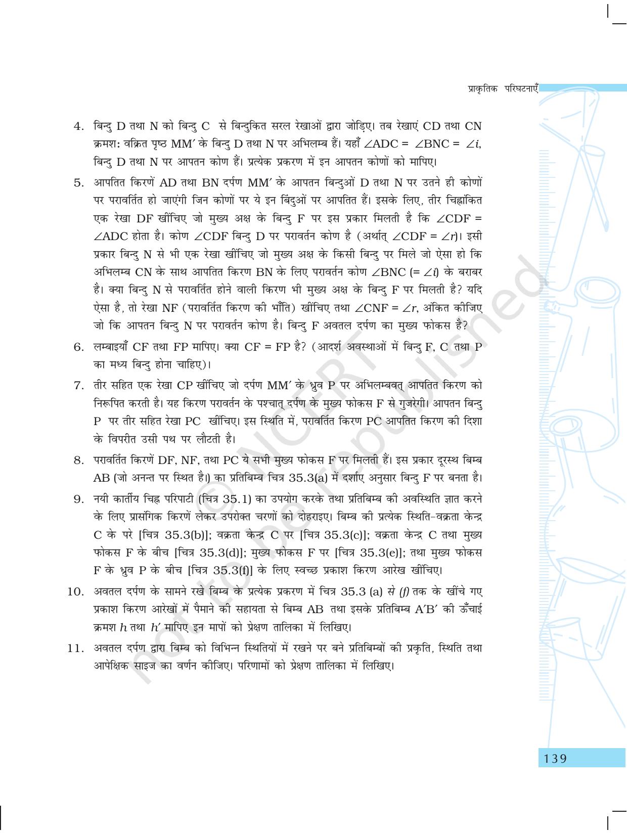 NCERT Laboratory Manuals for Class X विज्ञान - प्राकृतिक परिघटनाएंं विचार - Page 8