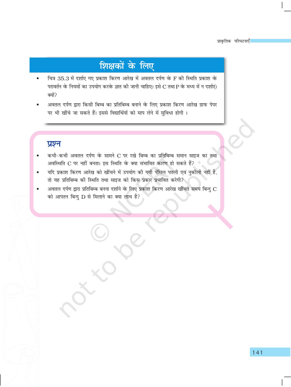 NCERT Laboratory Manuals for Class X विज्ञान - प्राकृतिक परिघटनाएंं विचार - Page 10