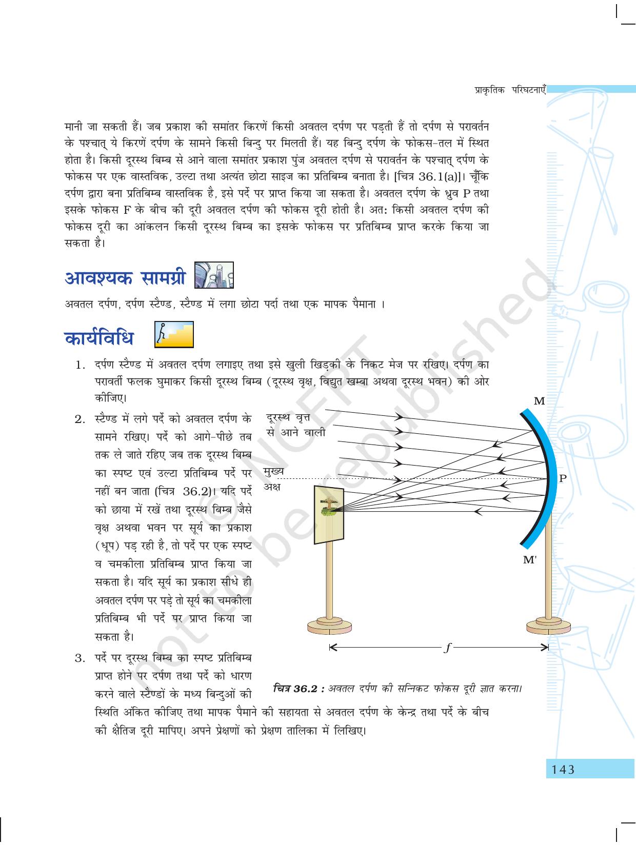 NCERT Laboratory Manuals for Class X विज्ञान - प्राकृतिक परिघटनाएंं विचार - Page 12