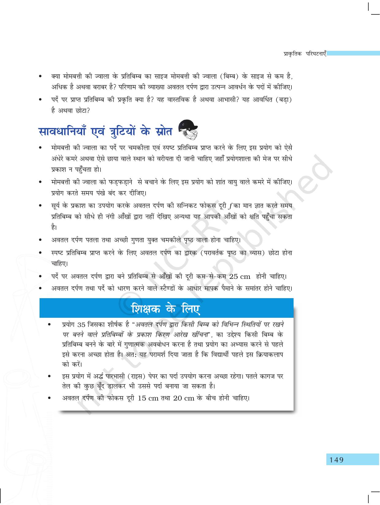 NCERT Laboratory Manuals for Class X विज्ञान - प्राकृतिक परिघटनाएंं विचार - Page 18