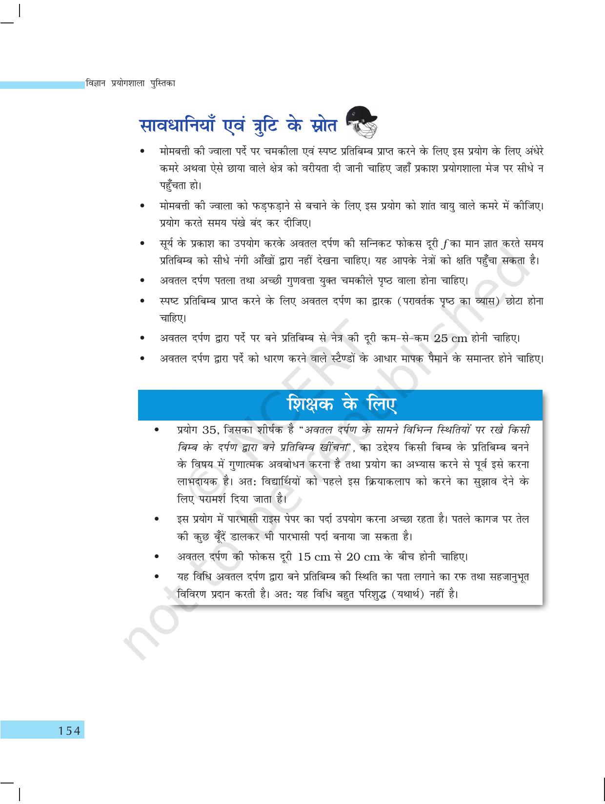 NCERT Laboratory Manuals for Class X विज्ञान - प्राकृतिक परिघटनाएंं विचार - Page 23