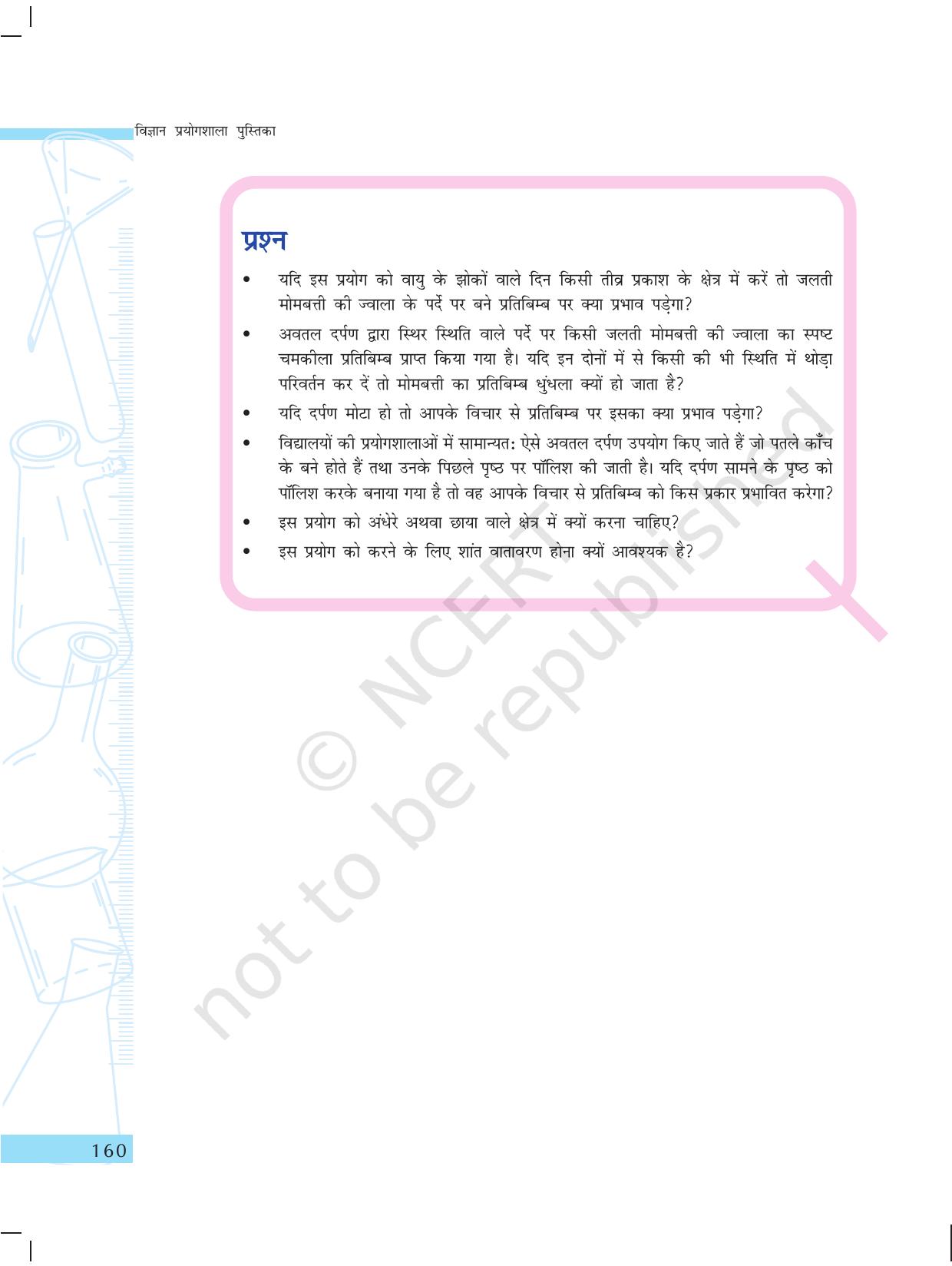 NCERT Laboratory Manuals for Class X विज्ञान - प्राकृतिक परिघटनाएंं विचार - Page 29