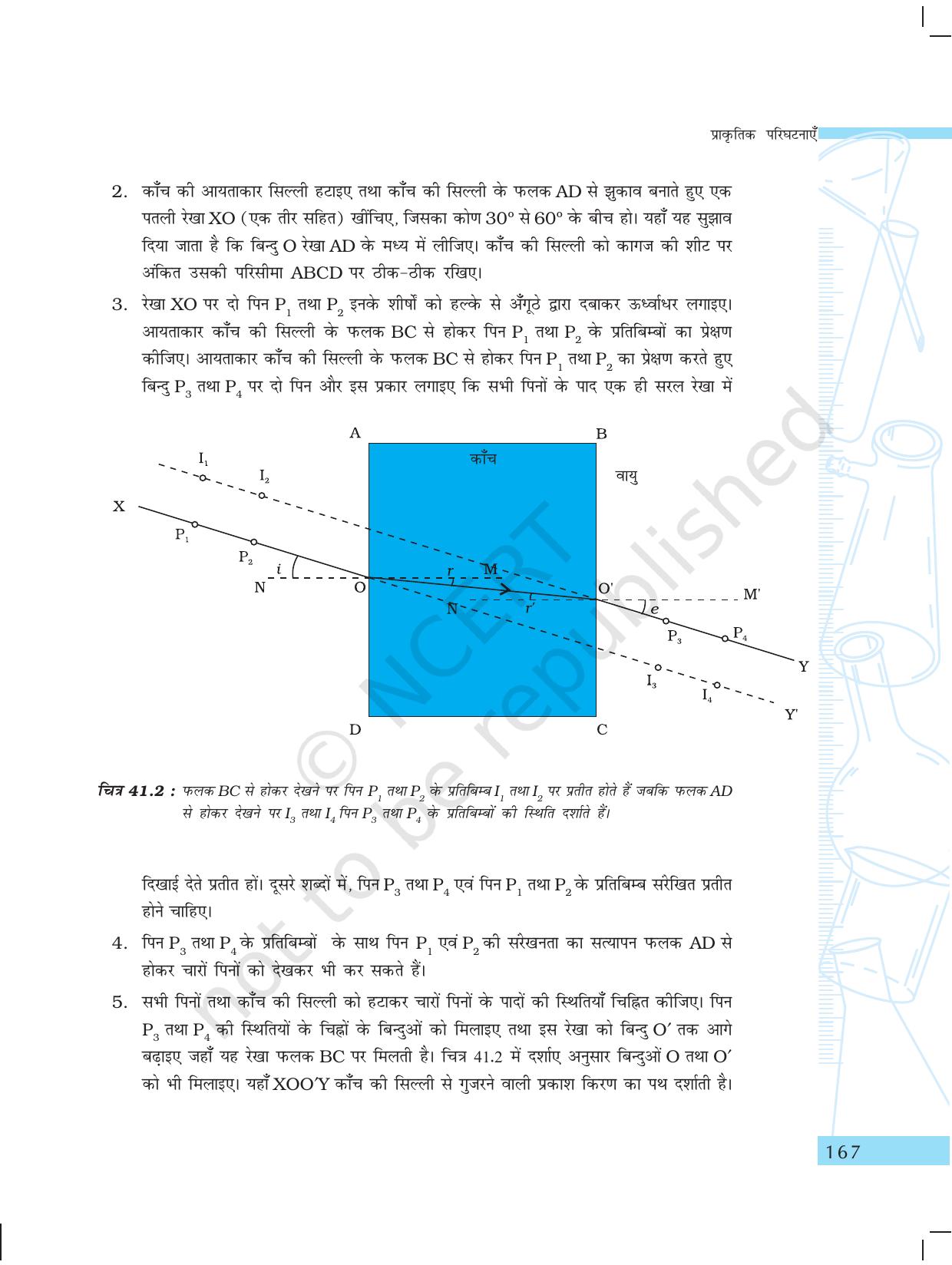 NCERT Laboratory Manuals for Class X विज्ञान - प्राकृतिक परिघटनाएंं विचार - Page 36