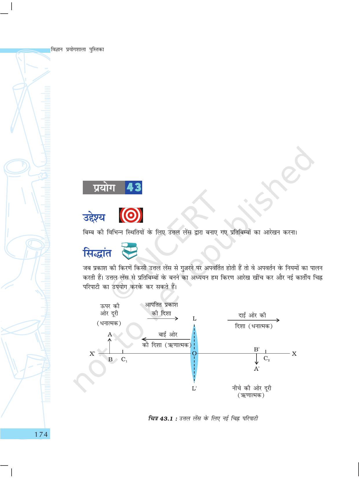 NCERT Laboratory Manuals for Class X विज्ञान - प्राकृतिक परिघटनाएंं विचार - Page 43