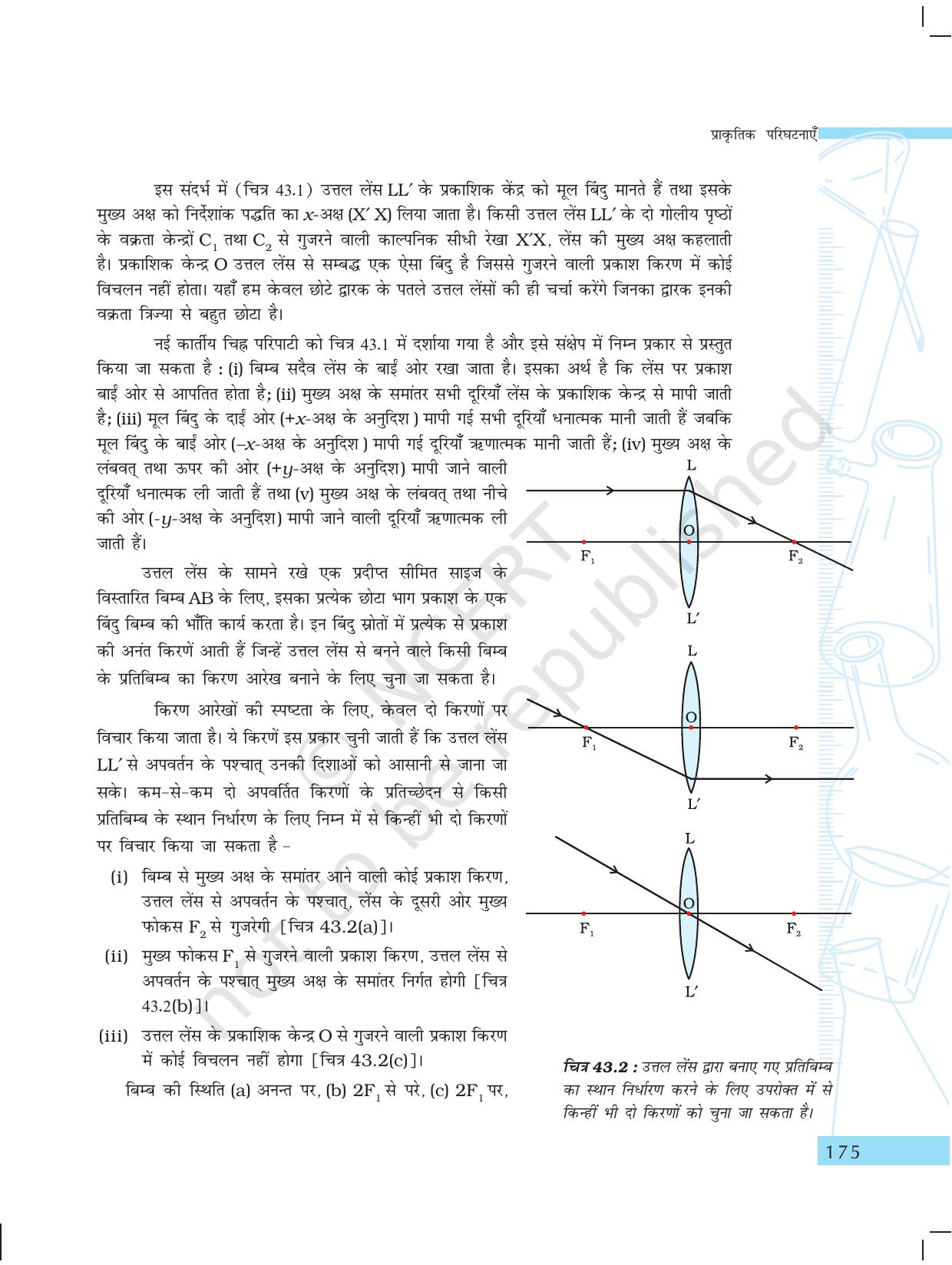 NCERT Laboratory Manuals for Class X विज्ञान - प्राकृतिक परिघटनाएंं विचार - Page 44