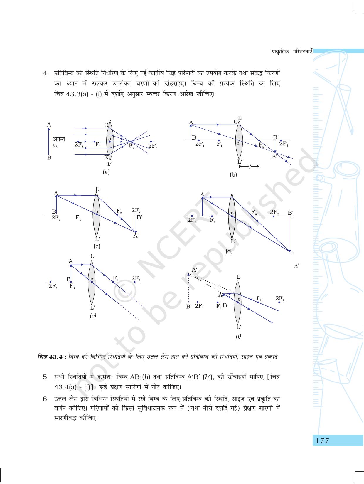 NCERT Laboratory Manuals for Class X विज्ञान - प्राकृतिक परिघटनाएंं विचार - Page 46