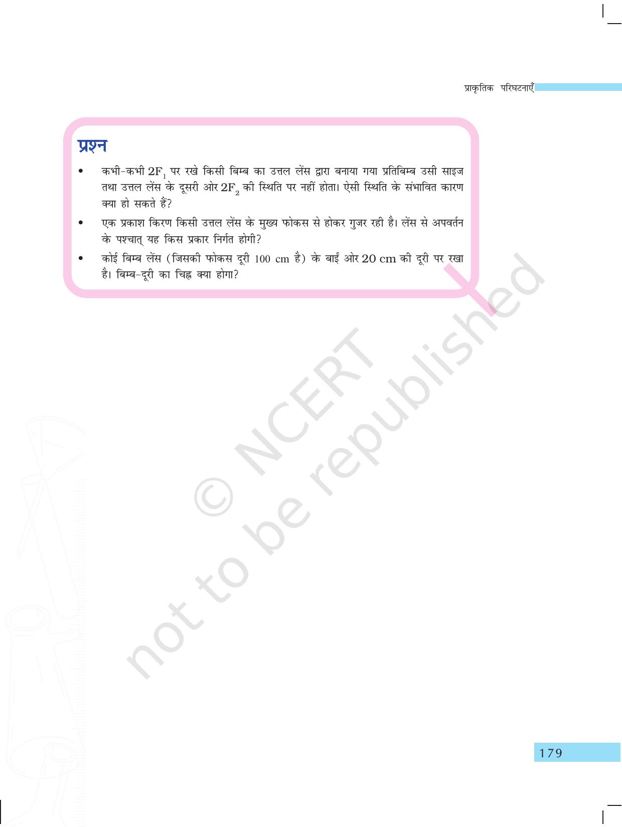 NCERT Laboratory Manuals for Class X विज्ञान - प्राकृतिक परिघटनाएंं विचार - Page 48