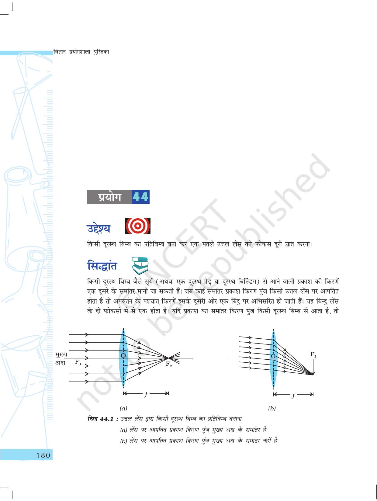 NCERT Laboratory Manuals for Class X विज्ञान - प्राकृतिक परिघटनाएंं विचार - Page 49