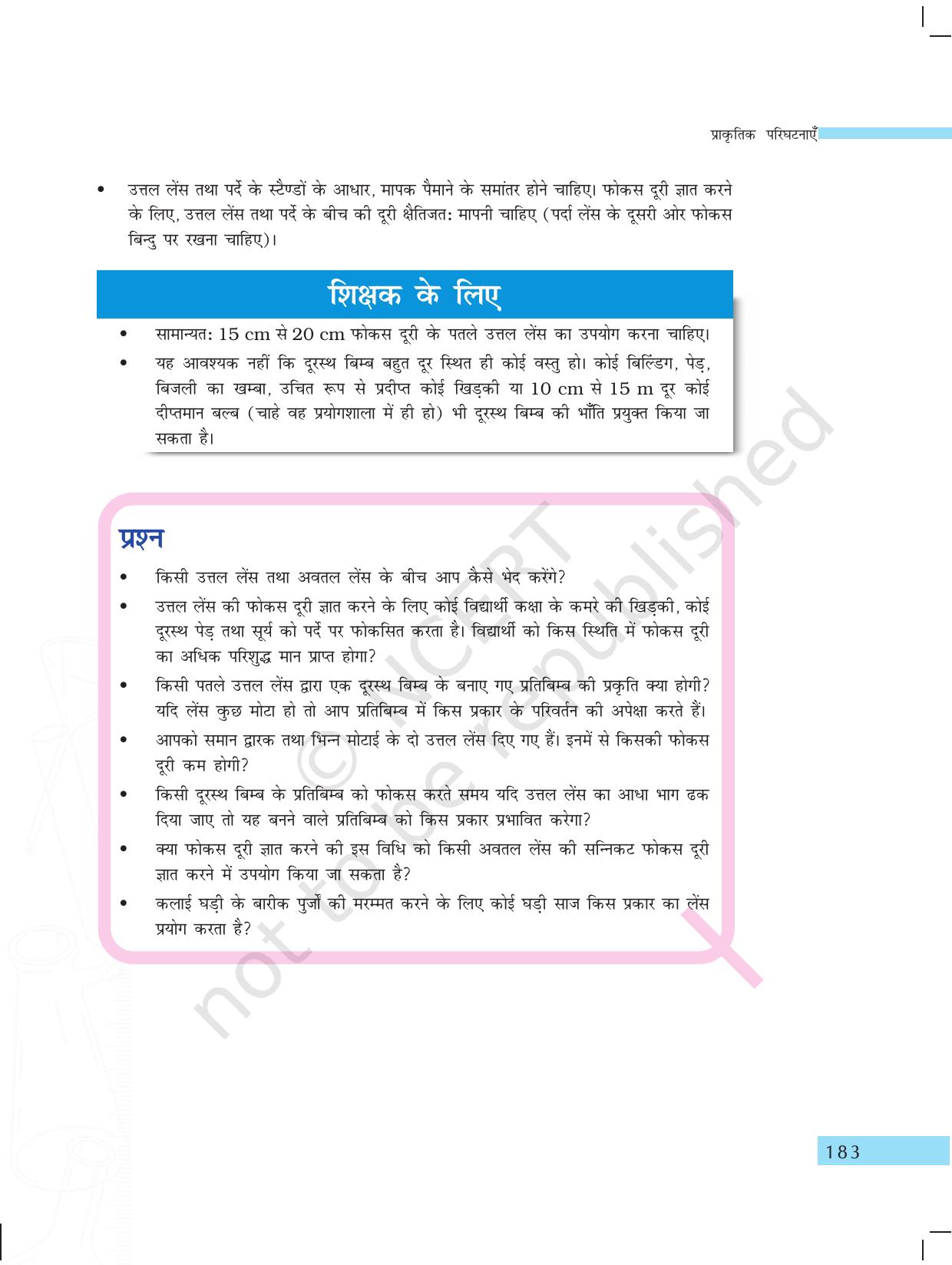 NCERT Laboratory Manuals for Class X विज्ञान - प्राकृतिक परिघटनाएंं विचार - Page 52