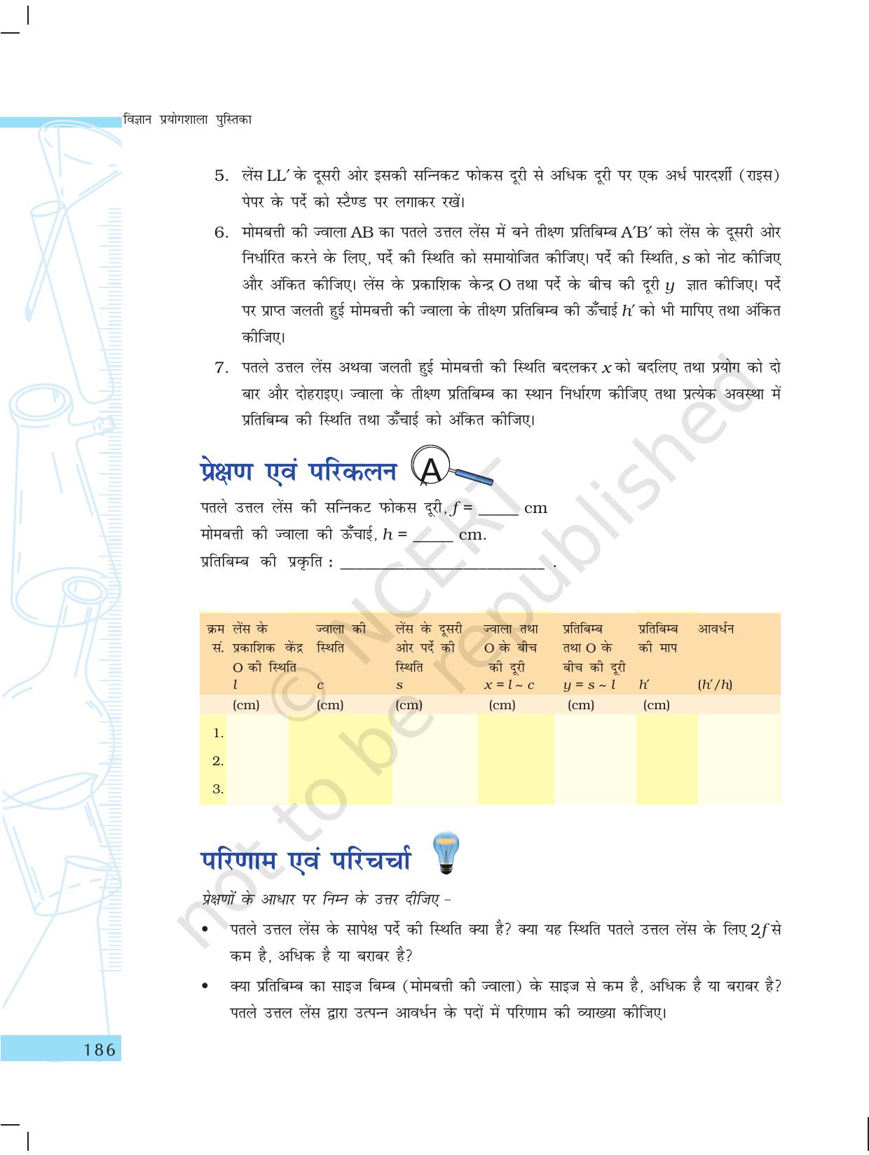 NCERT Laboratory Manuals for Class X विज्ञान - प्राकृतिक परिघटनाएंं विचार - Page 55