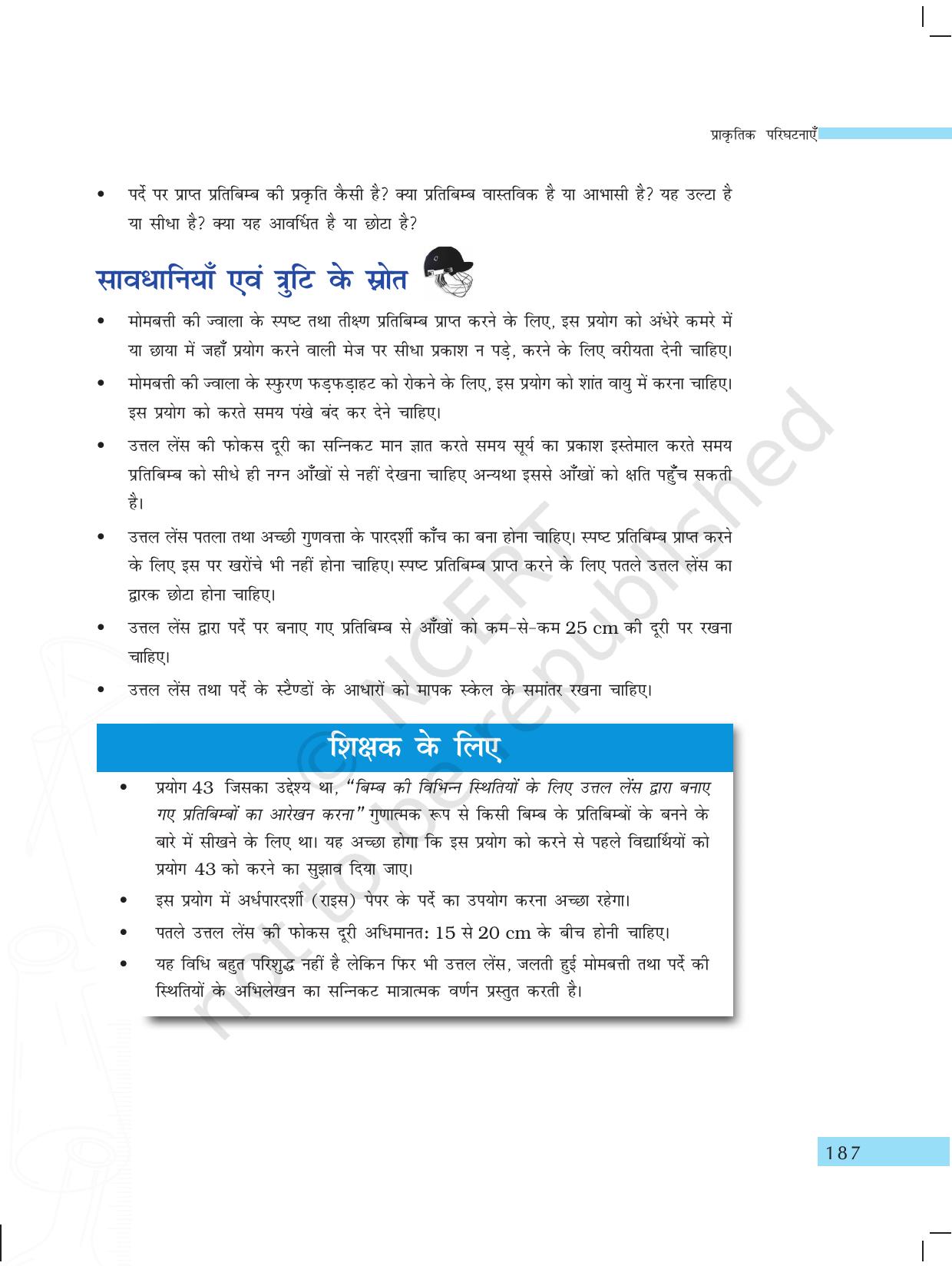 NCERT Laboratory Manuals for Class X विज्ञान - प्राकृतिक परिघटनाएंं विचार - Page 56