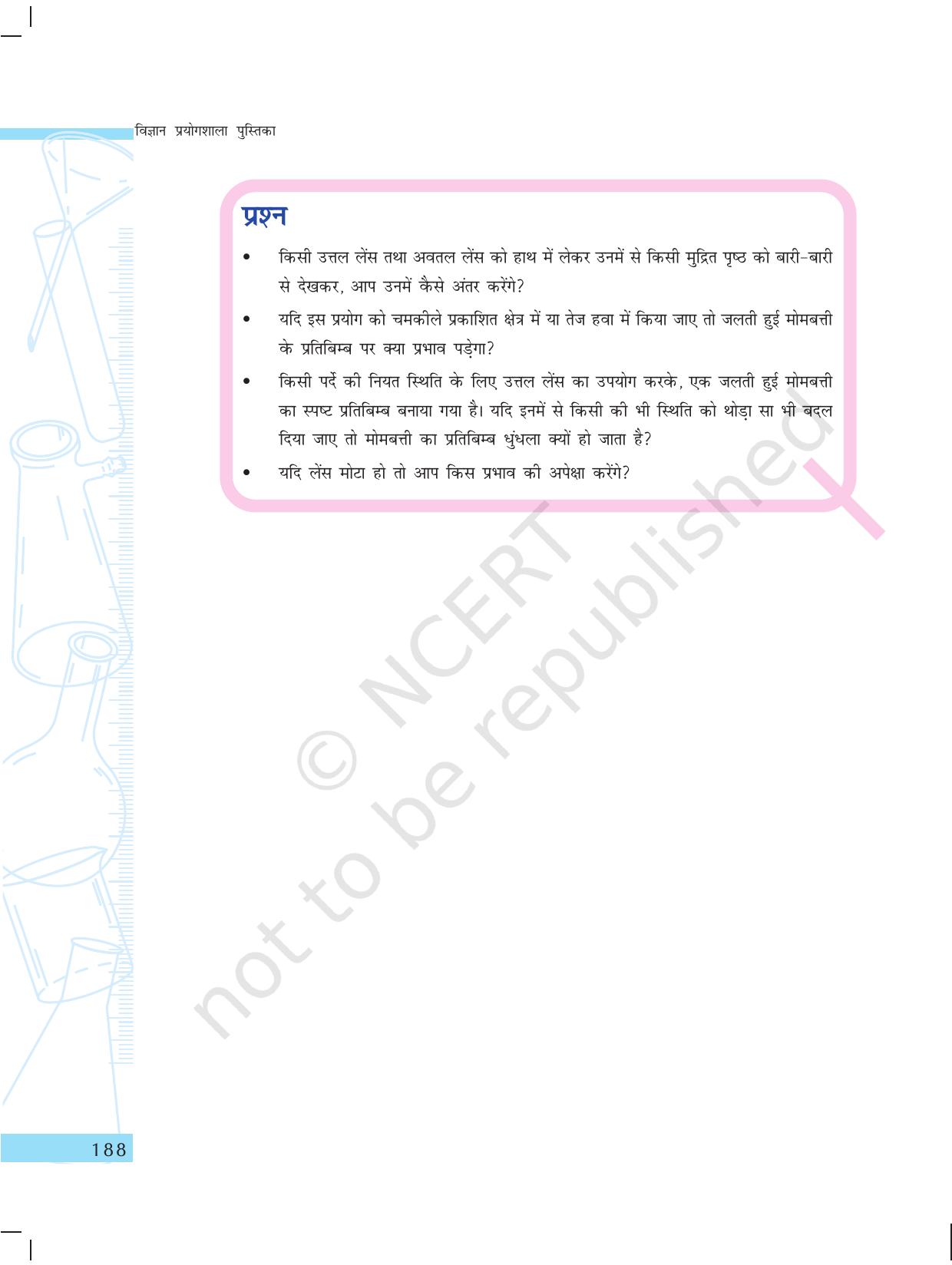 NCERT Laboratory Manuals for Class X विज्ञान - प्राकृतिक परिघटनाएंं विचार - Page 57