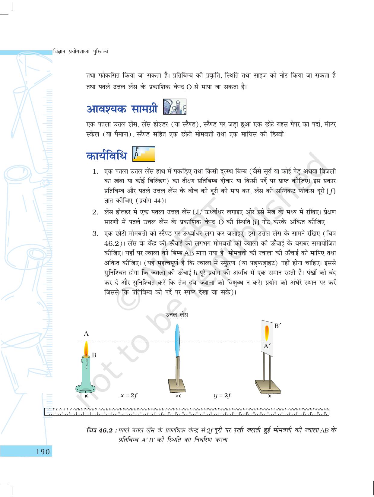 NCERT Laboratory Manuals for Class X विज्ञान - प्राकृतिक परिघटनाएंं विचार - Page 59