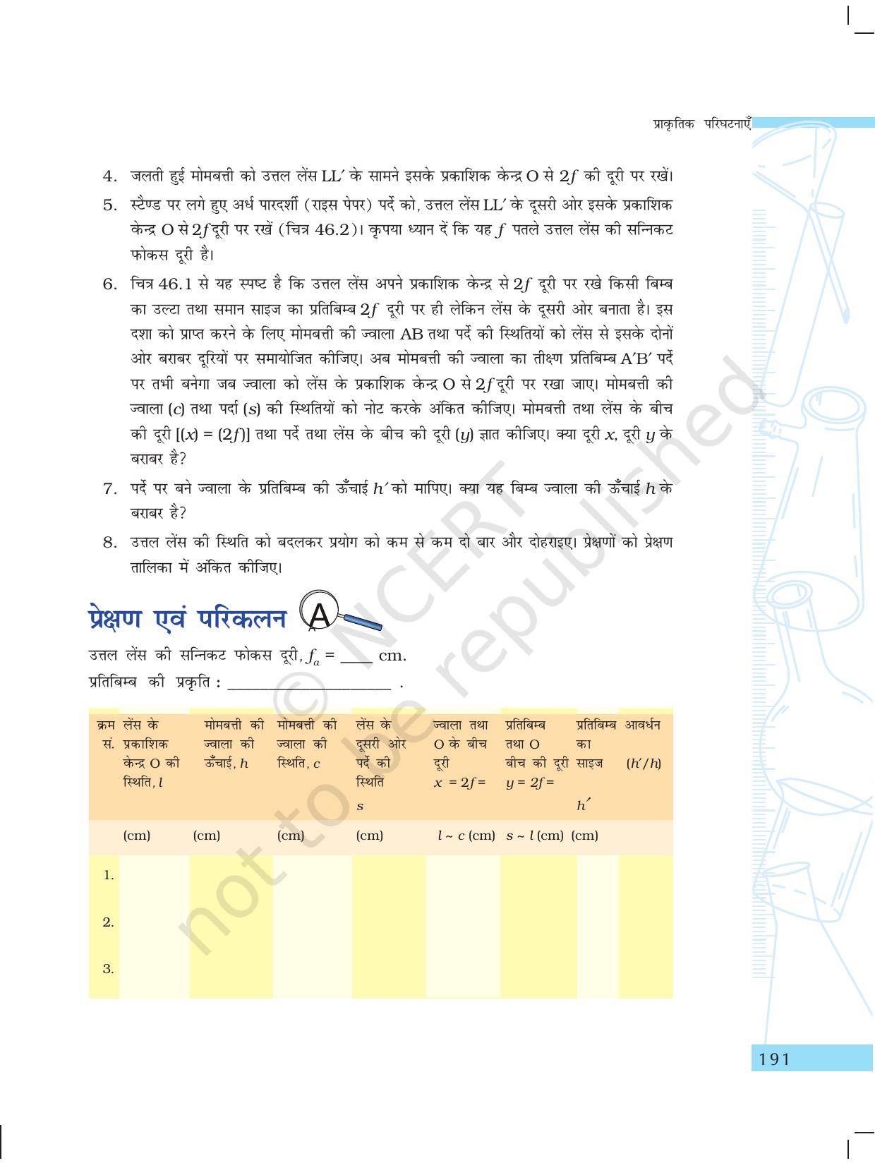 NCERT Laboratory Manuals for Class X विज्ञान - प्राकृतिक परिघटनाएंं विचार - Page 60