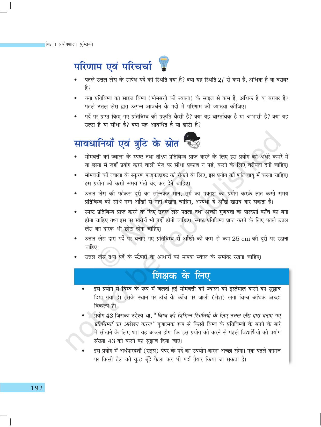 NCERT Laboratory Manuals for Class X विज्ञान - प्राकृतिक परिघटनाएंं विचार - Page 61