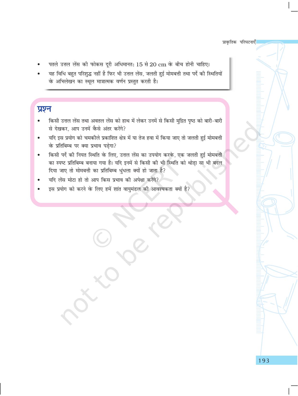 NCERT Laboratory Manuals for Class X विज्ञान - प्राकृतिक परिघटनाएंं विचार - Page 62