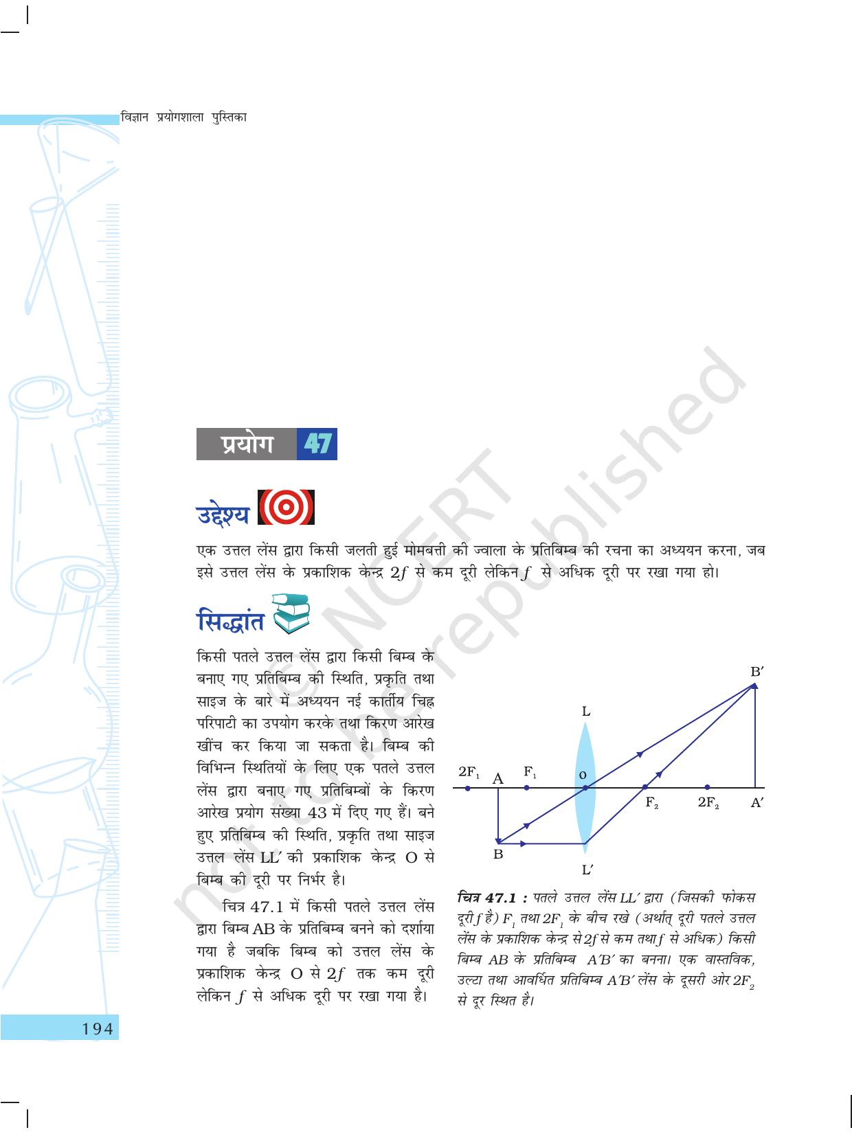 NCERT Laboratory Manuals for Class X विज्ञान - प्राकृतिक परिघटनाएंं विचार - Page 63
