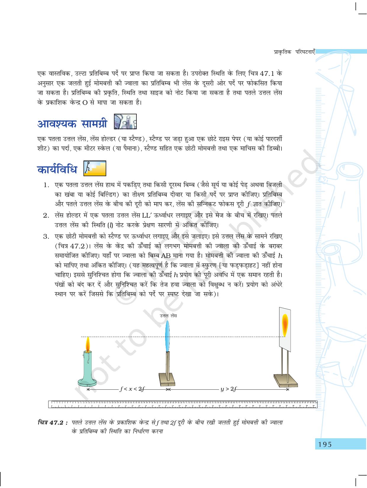 NCERT Laboratory Manuals for Class X विज्ञान - प्राकृतिक परिघटनाएंं विचार - Page 64