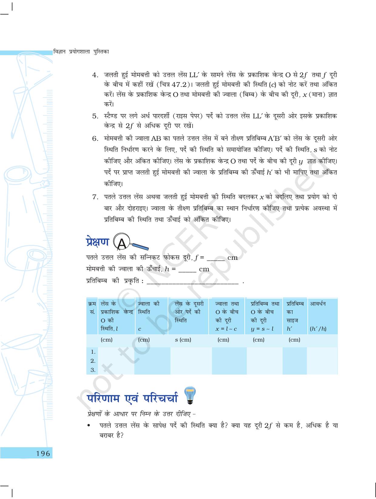 NCERT Laboratory Manuals for Class X विज्ञान - प्राकृतिक परिघटनाएंं विचार - Page 65