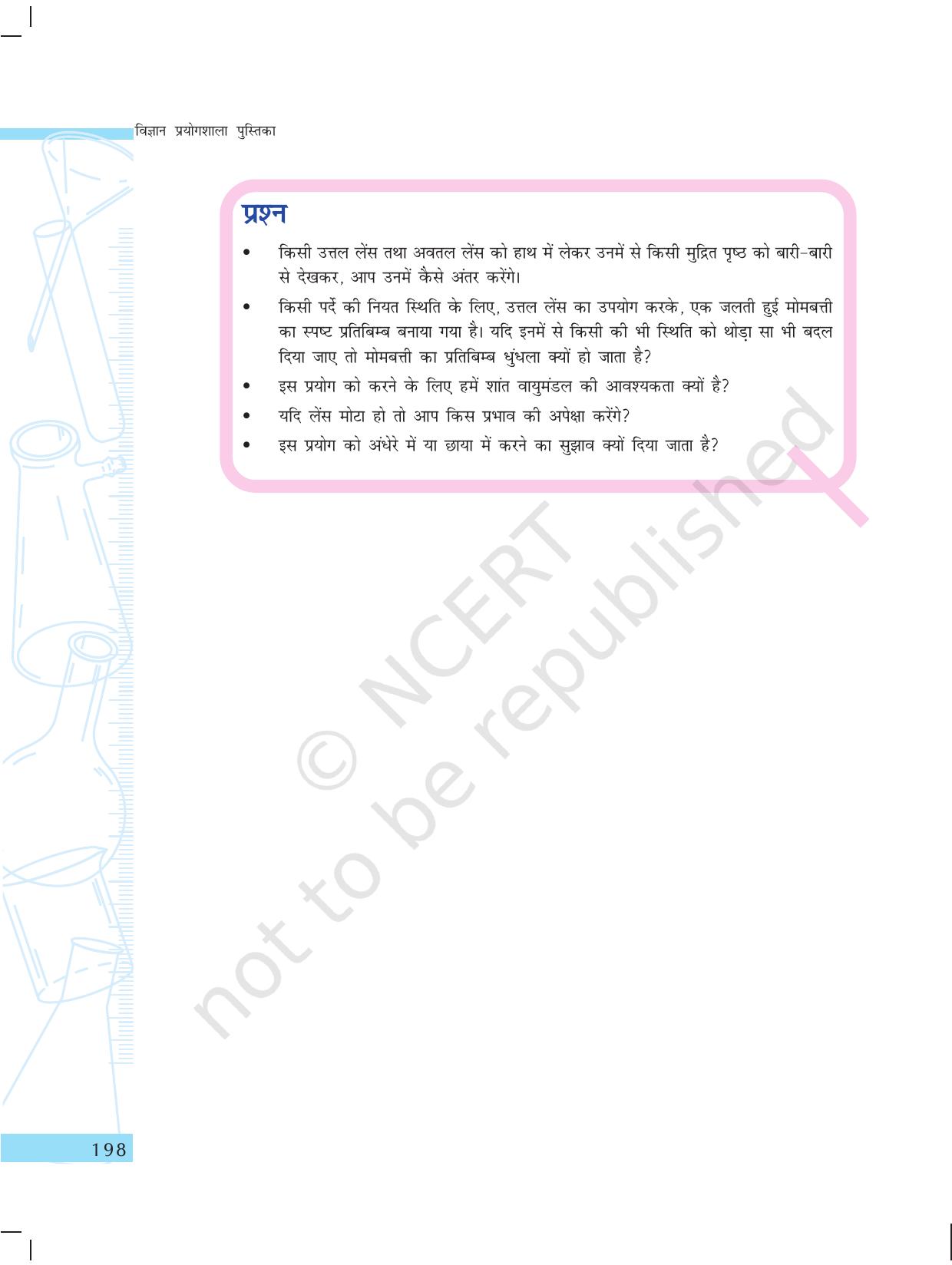 NCERT Laboratory Manuals for Class X विज्ञान - प्राकृतिक परिघटनाएंं विचार - Page 67