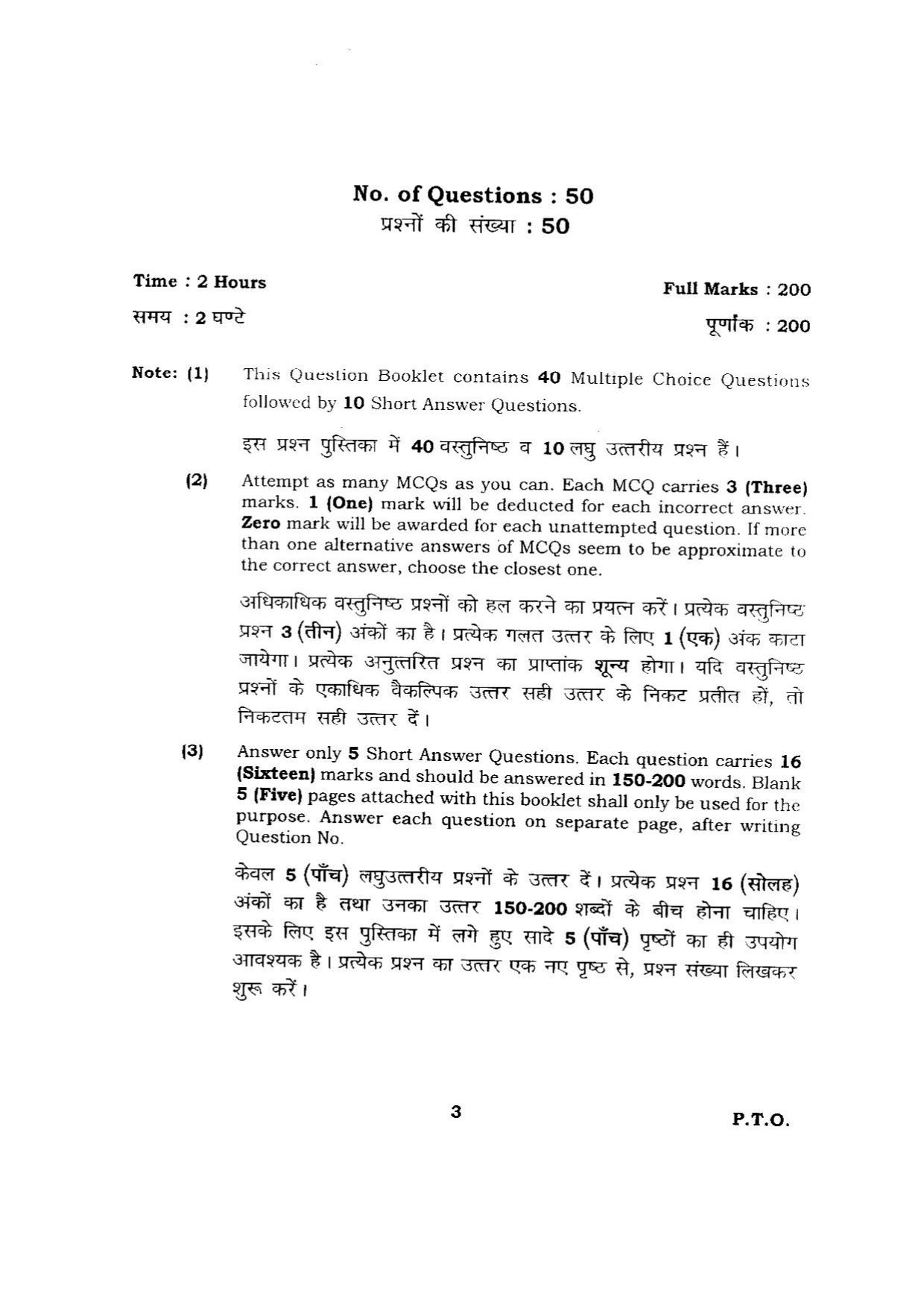 BHU RET VYAKARAN 2015 Question Paper - Page 3