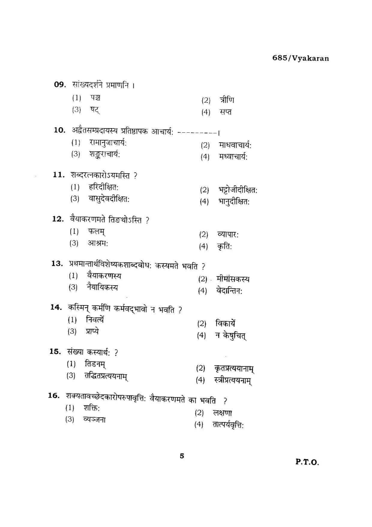 BHU RET VYAKARAN 2015 Question Paper - Page 5