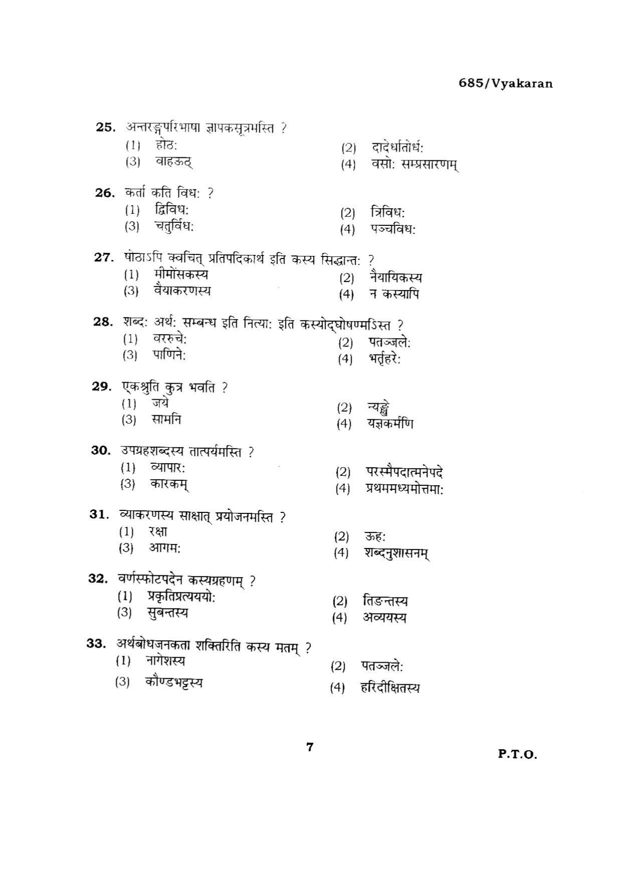 BHU RET VYAKARAN 2015 Question Paper - Page 7