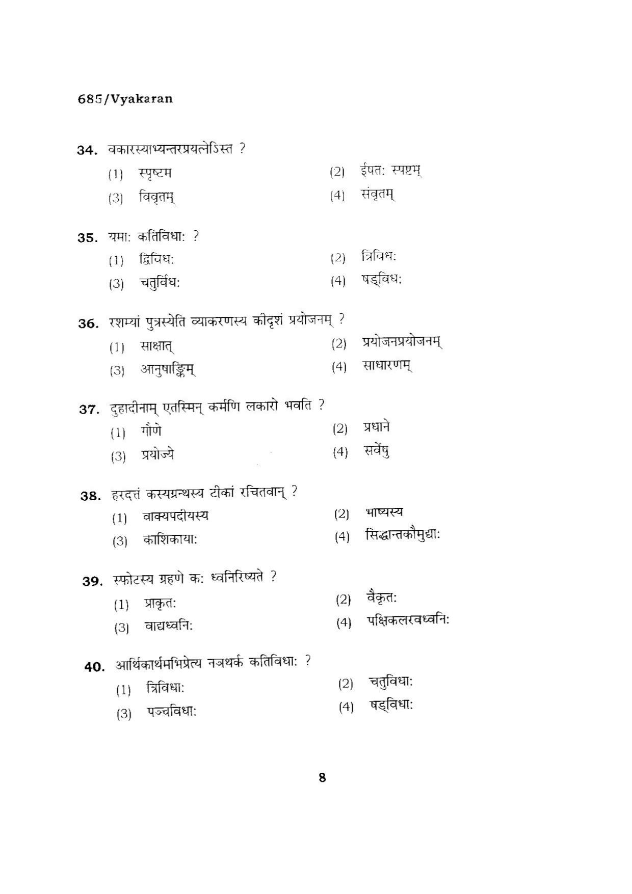 BHU RET VYAKARAN 2015 Question Paper - Page 8