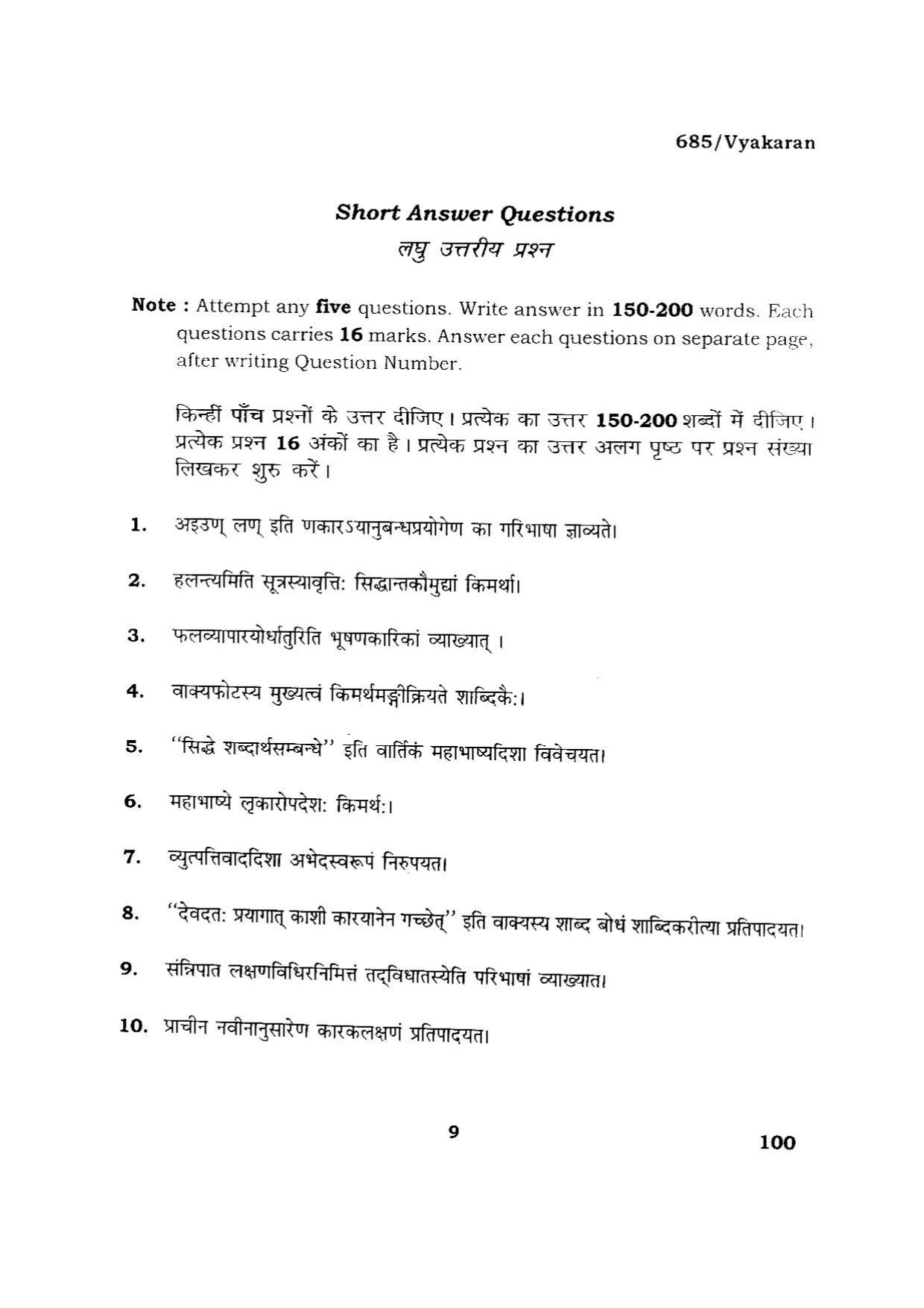 BHU RET VYAKARAN 2015 Question Paper - Page 9