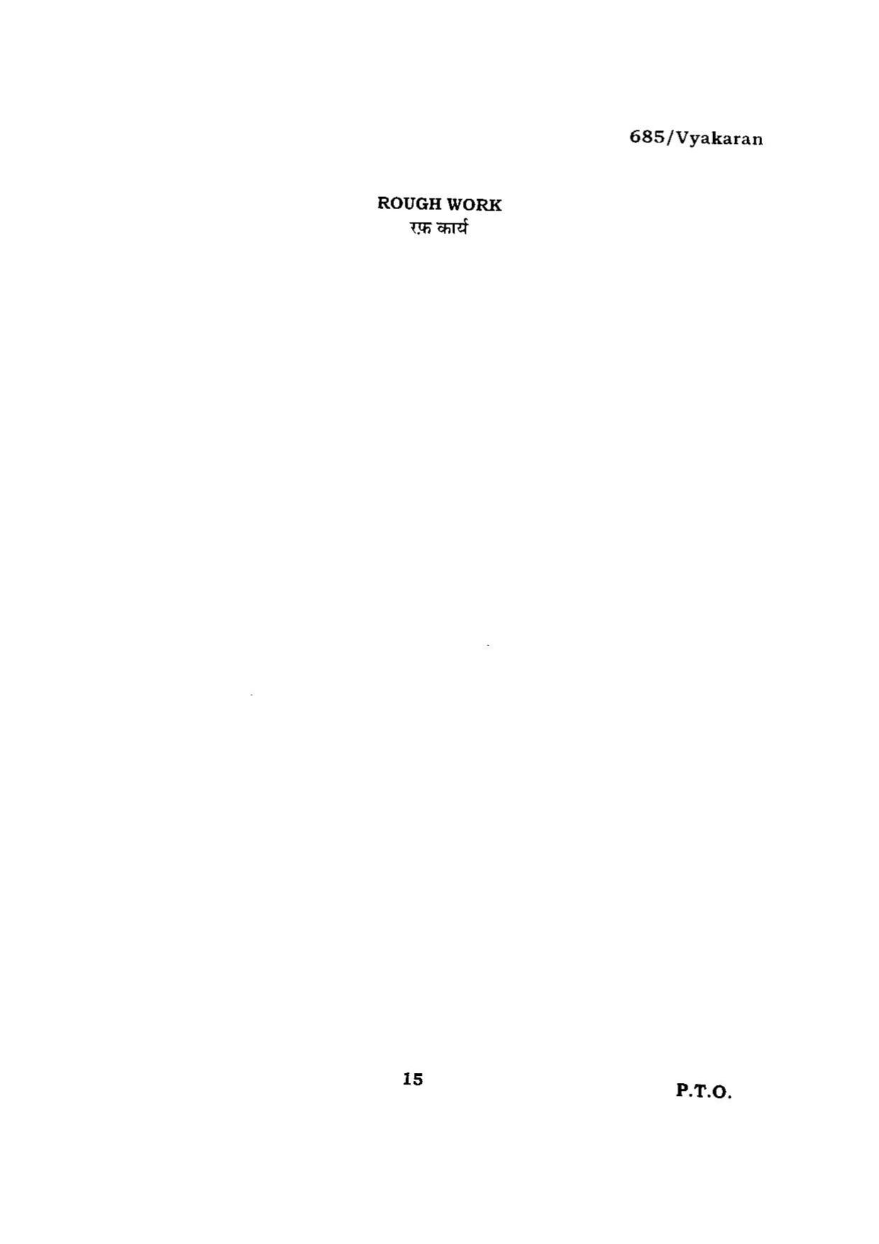 BHU RET VYAKARAN 2015 Question Paper - Page 15