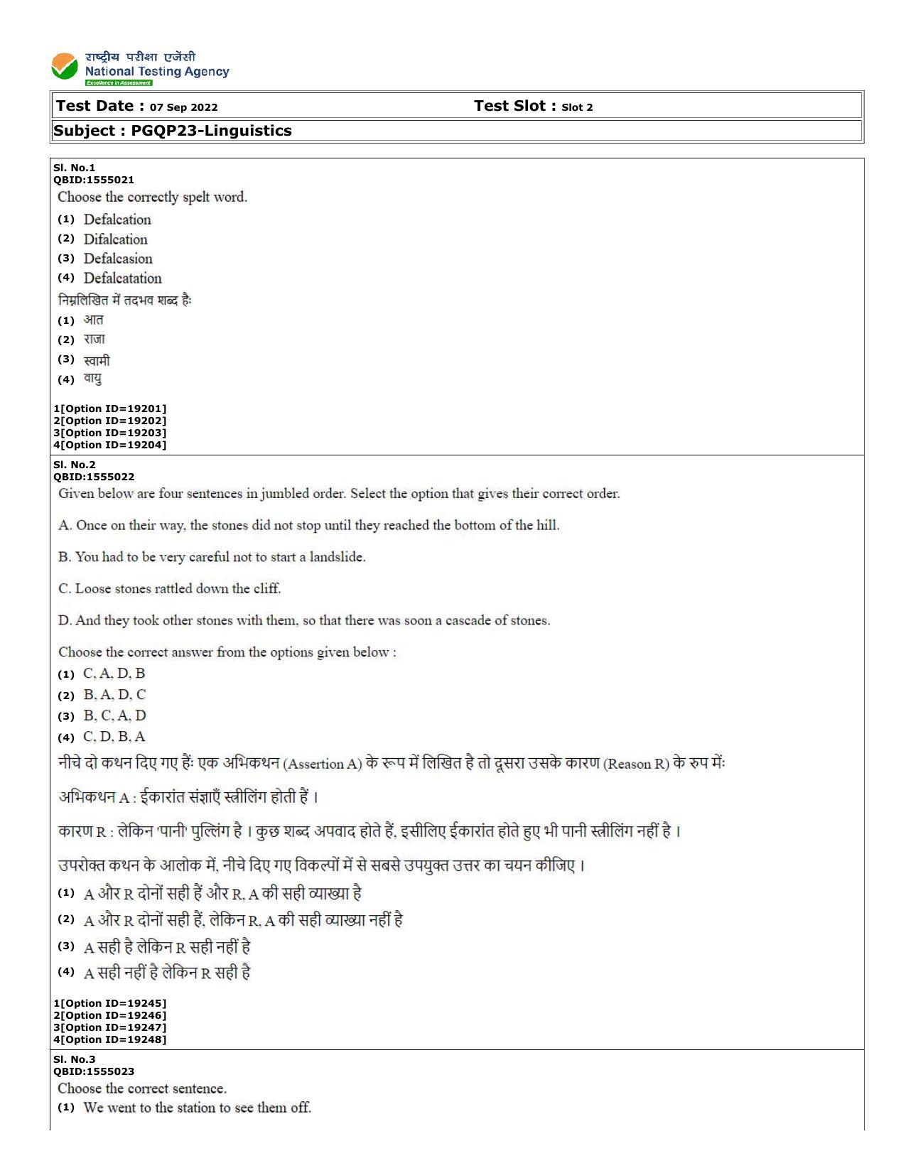 CUET (PG) 2022: PGQP-23 Linguistics (07-09-2022) Question Paper - Page 1