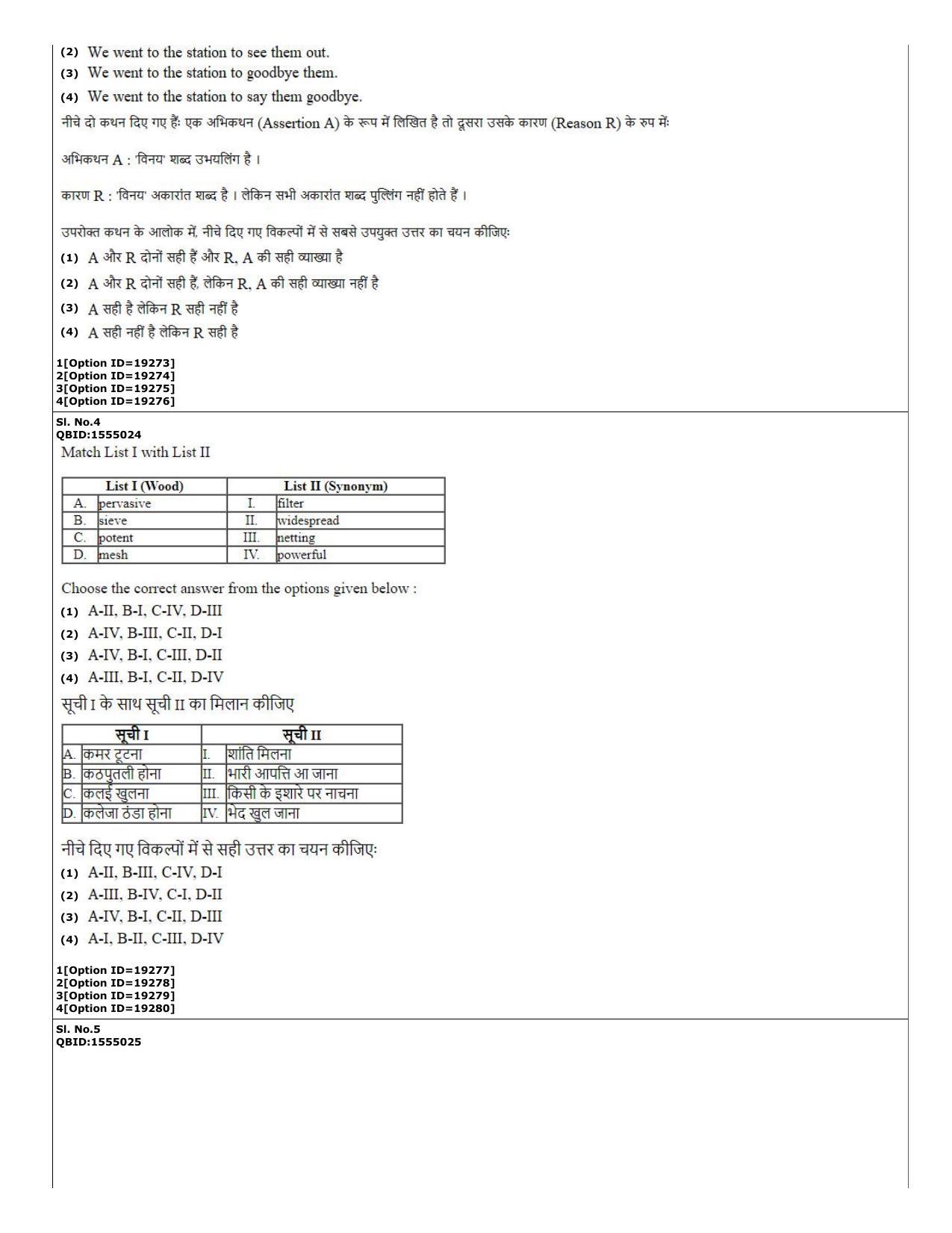 CUET (PG) 2022: PGQP-23 Linguistics (07-09-2022) Question Paper - Page 2