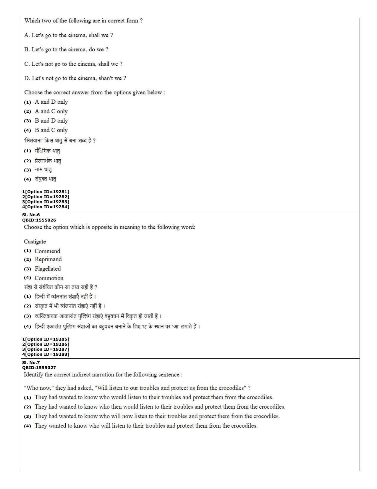 CUET (PG) 2022: PGQP-23 Linguistics (07-09-2022) Question Paper - Page 3