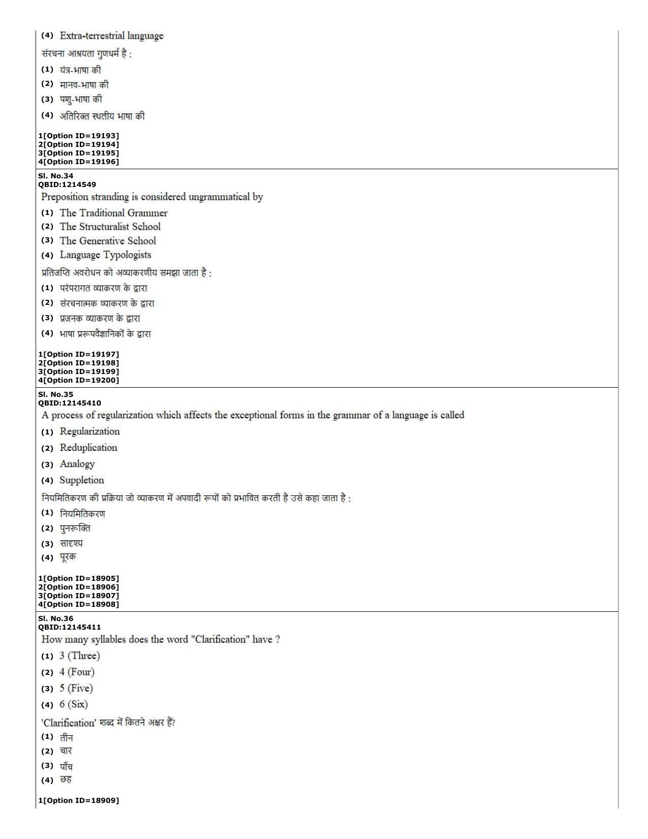CUET (PG) 2022: PGQP-23 Linguistics (07-09-2022) Question Paper - Page 14
