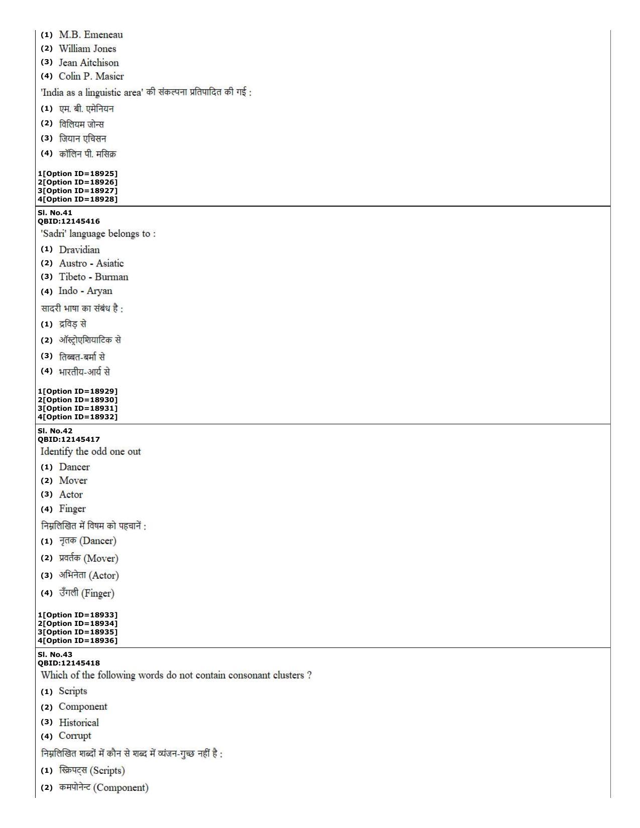 CUET (PG) 2022: PGQP-23 Linguistics (07-09-2022) Question Paper - Page 16
