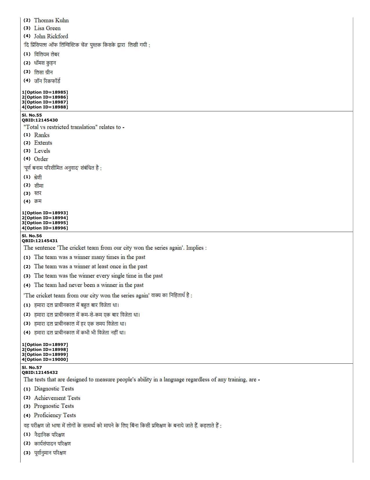 CUET (PG) 2022: PGQP-23 Linguistics (07-09-2022) Question Paper - Page 20