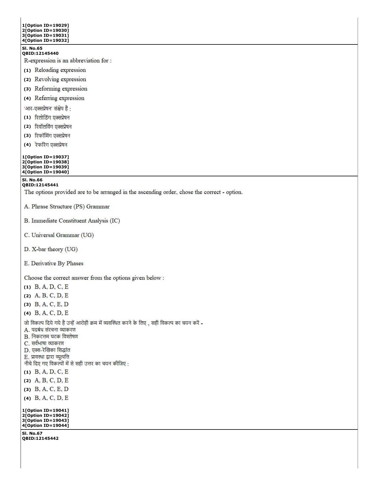 CUET (PG) 2022: PGQP-23 Linguistics (07-09-2022) Question Paper - Page 23