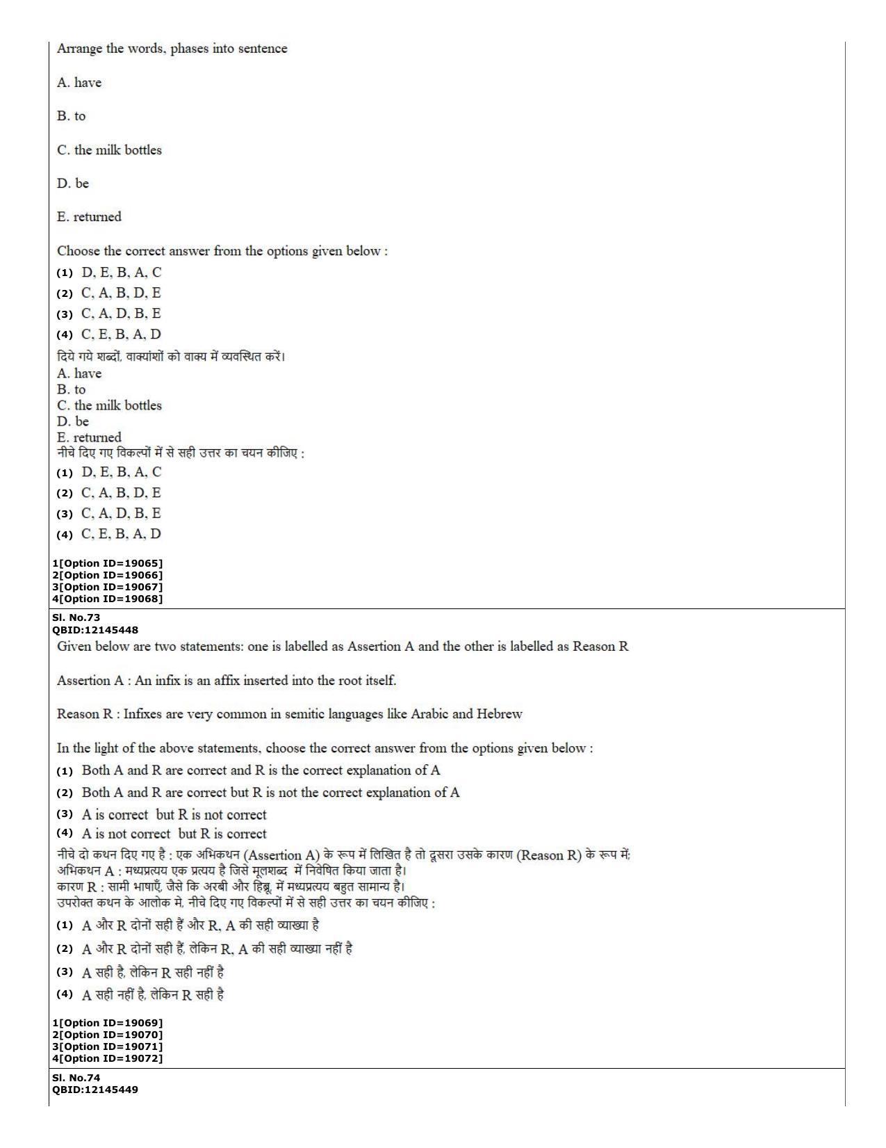 CUET (PG) 2022: PGQP-23 Linguistics (07-09-2022) Question Paper - Page 27
