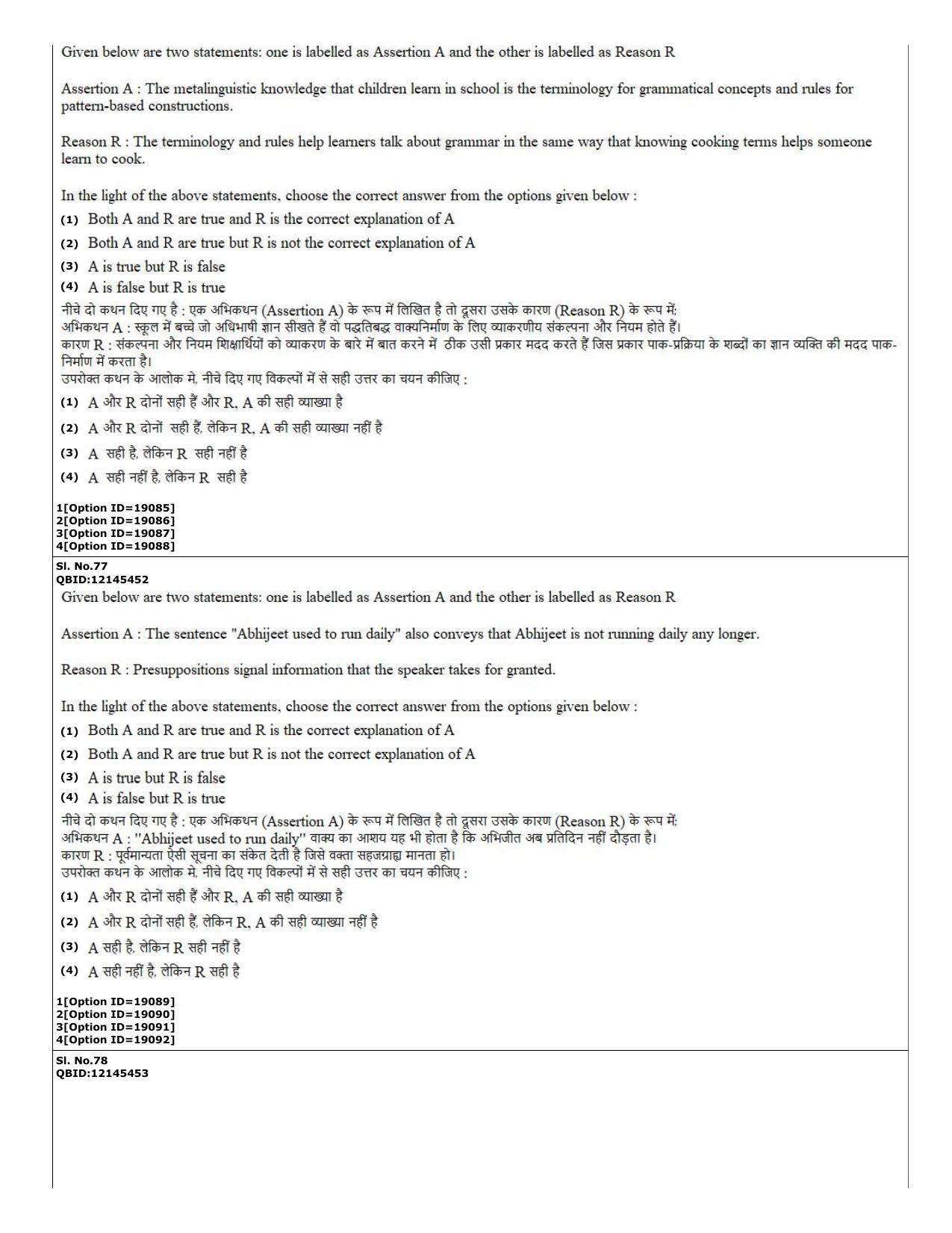 CUET (PG) 2022: PGQP-23 Linguistics (07-09-2022) Question Paper - Page 29