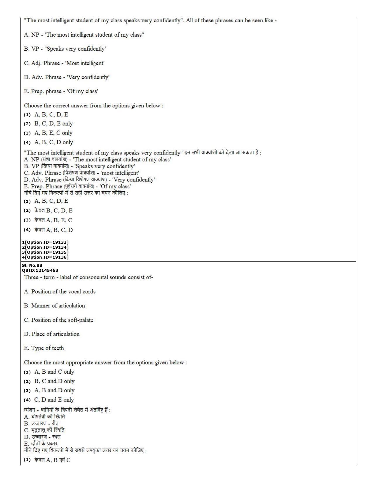 CUET (PG) 2022: PGQP-23 Linguistics (07-09-2022) Question Paper - Page 34