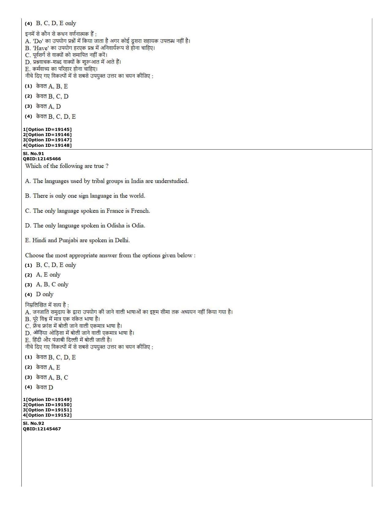 CUET (PG) 2022: PGQP-23 Linguistics (07-09-2022) Question Paper - Page 36