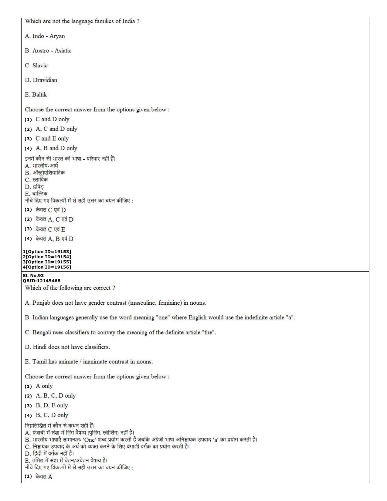 CUET (PG) 2022: PGQP-23 Linguistics (07-09-2022) Question Paper - Page 37