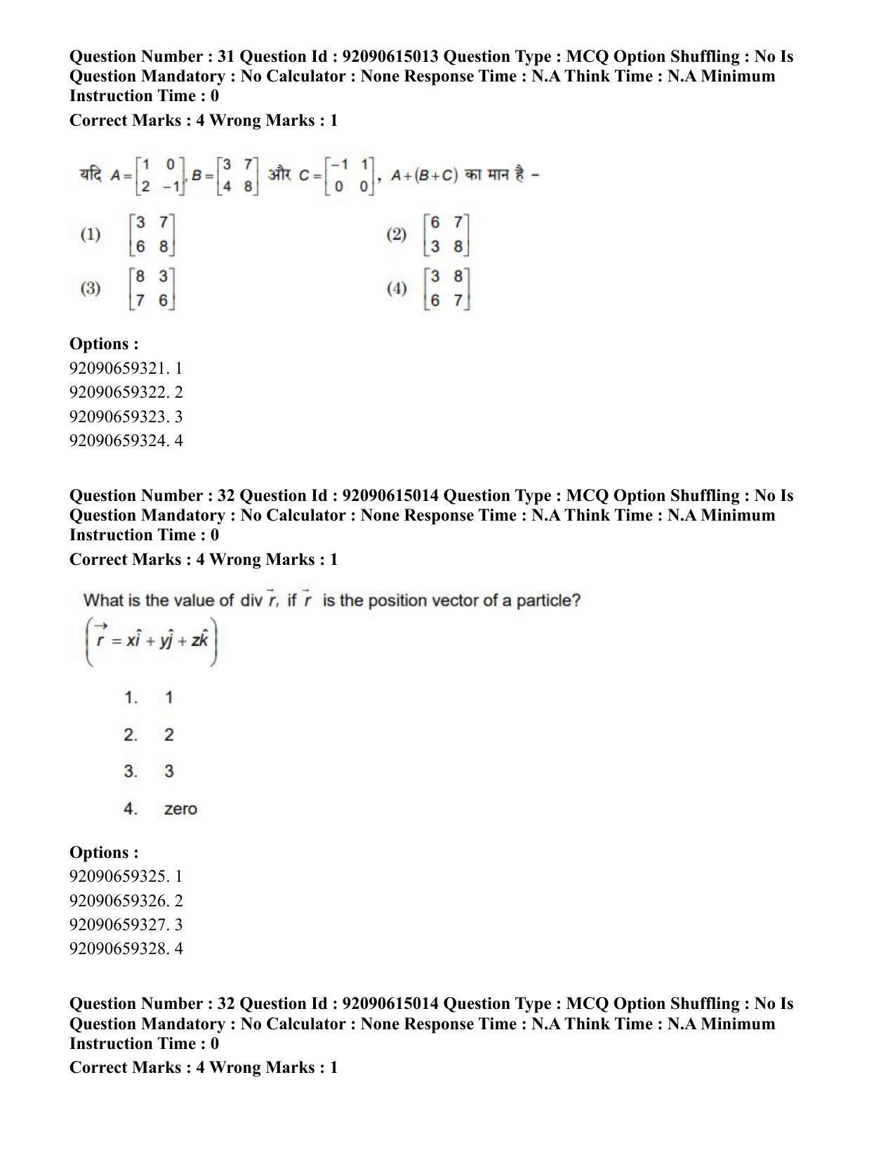 CUET PG 2023: SCQP24 – Physics(Eng)-Shift 3 (12-06-2023) Question Paper - Page 34