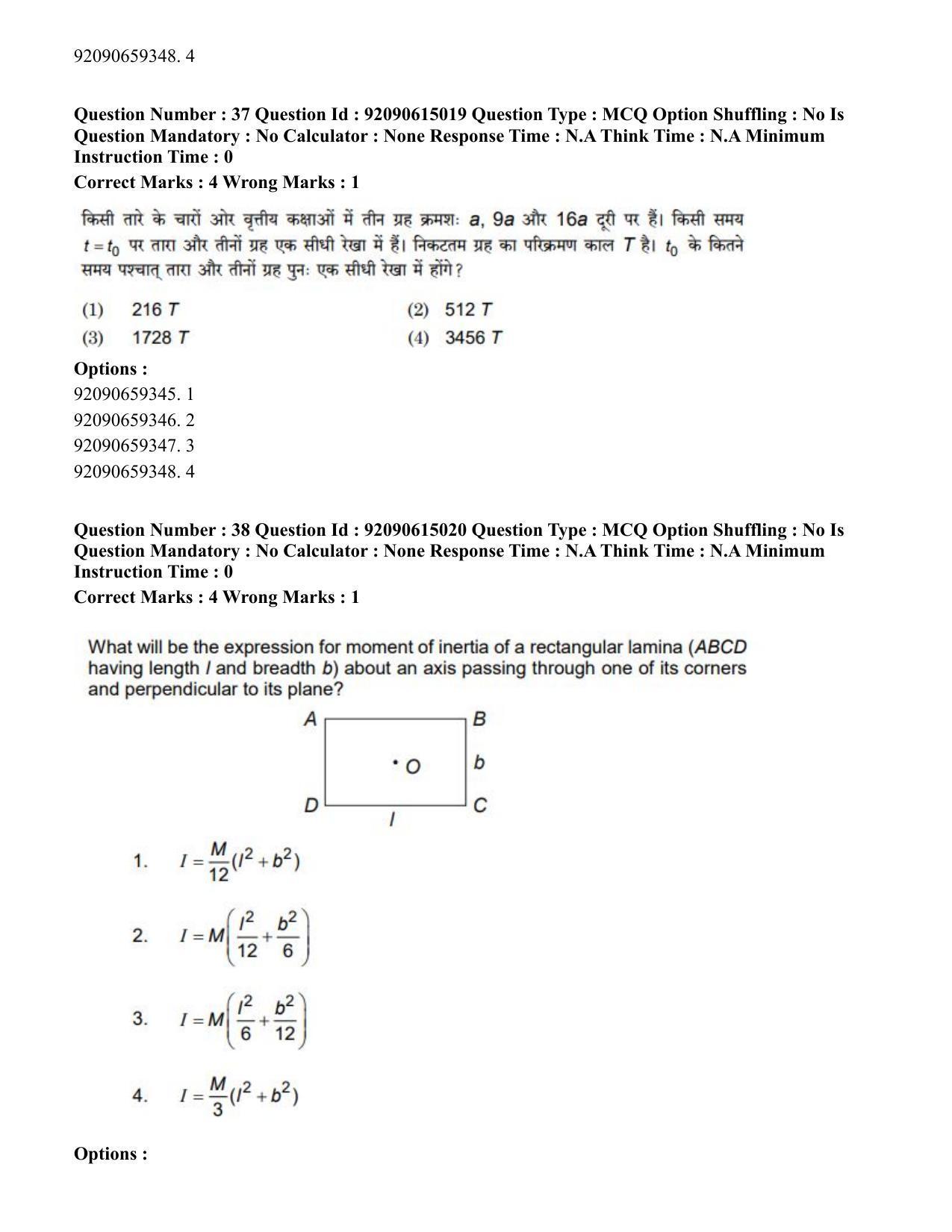 CUET PG 2023: SCQP24 – Physics(Eng)-Shift 3 (12-06-2023) Question Paper - Page 41