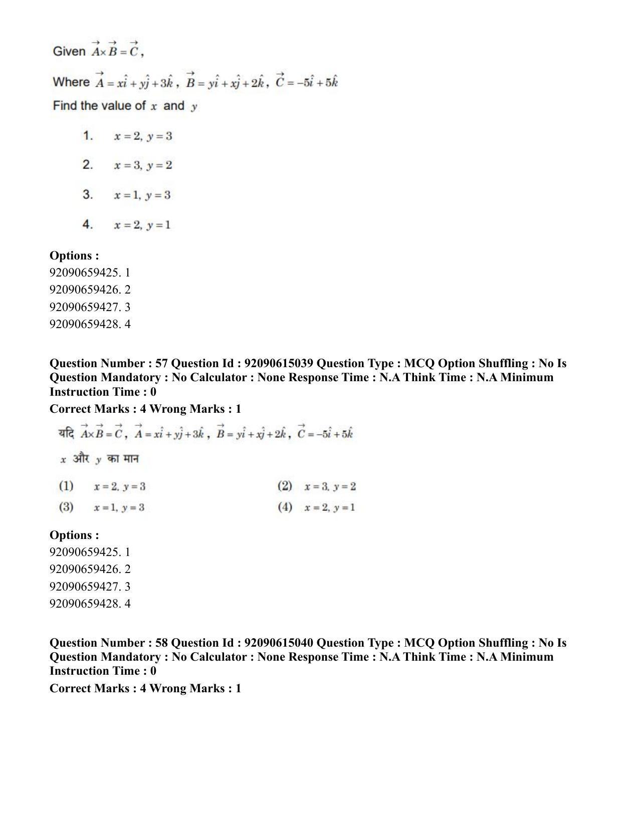 CUET PG 2023: SCQP24 – Physics(Eng)-Shift 3 (12-06-2023) Question Paper - Page 61