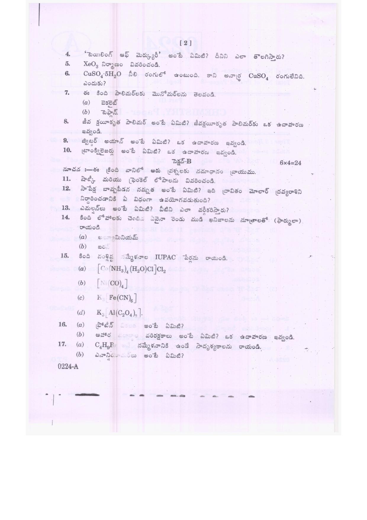 TS Inter 2nd Year Chemistry Model Paper 2023 (PDF) - Page 5