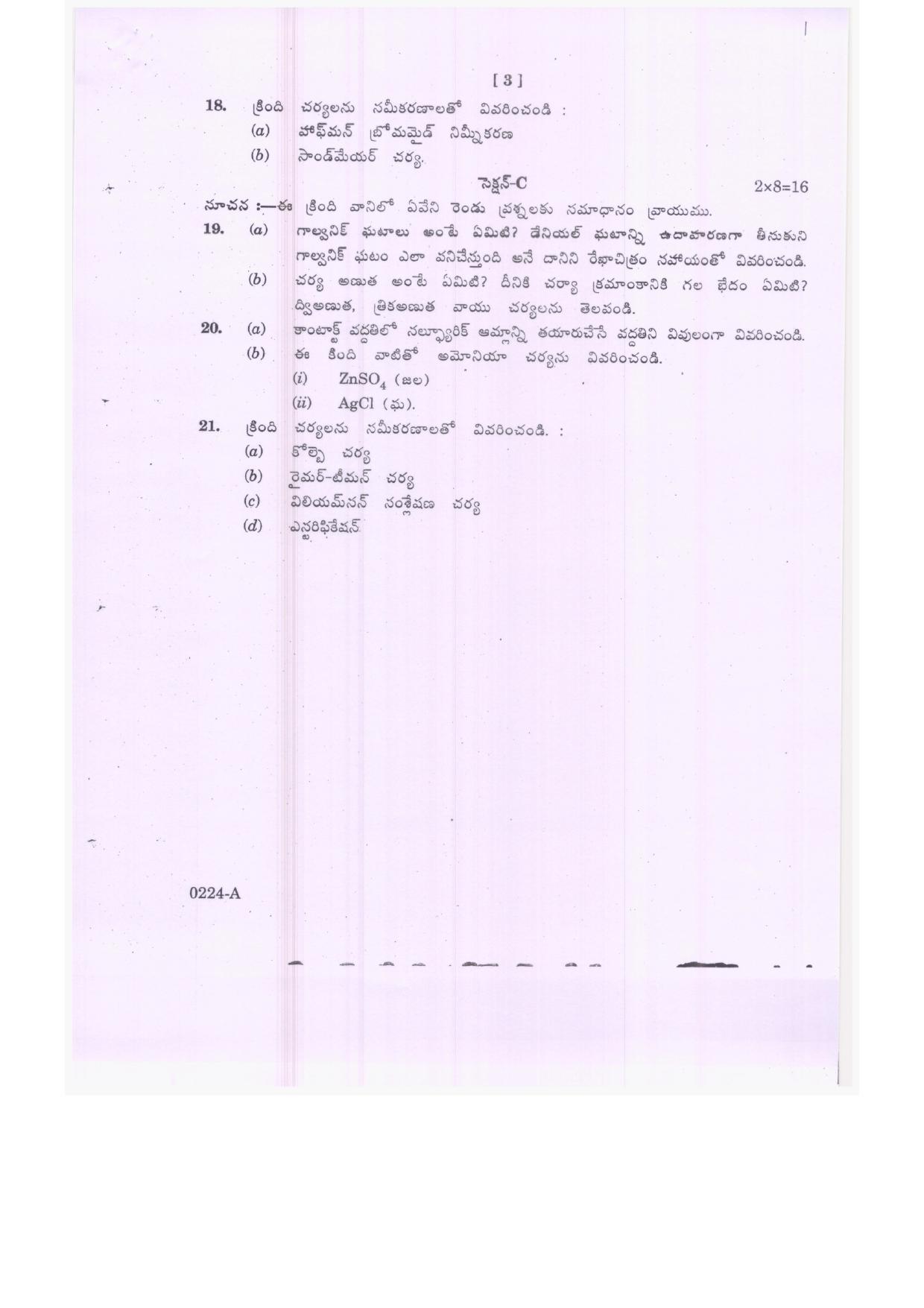 TS Inter 2nd Year Chemistry Model Paper 2023 (PDF) - Page 6